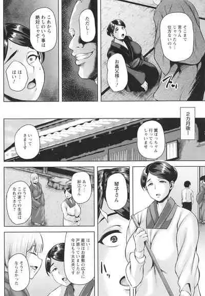 [Ozy] Tsumabiku yoru ni…