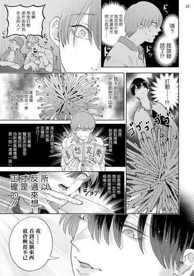 [bov] Avant-garde to Stalker | 前卫派与跟踪狂 Ch.01-03 [Chinese] [冒险者公会] [Digital]
