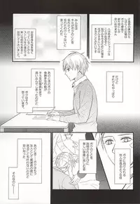 (CCTokyo136) [akibaco (AKI)] Owaranai Koi no Hajimari Kouhen (Kuroko no Basuke)