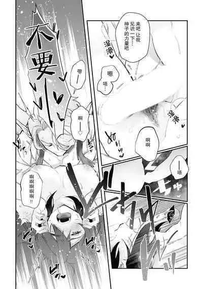 [Matagi Taro] Fujikawa Koiro, Isekai de Mechakucha Ikaserareru Koto ni Narimashita. ~Senshi mo Kenja mo Shinkan mo... Watashi no Karada ni Muchuu na no!?~ | 藤川恋色，在异世界被玩弄得一塌糊涂。战士、贤者、神官…都沉迷于我的身体！？~ 1-2 [Chinese] [莉赛特汉化组]