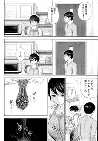[Shikishiro Konomi] Netoraserare Ch.1-9