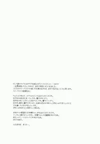 (SUPER21) [Fiance Tank (Matsue)] Ringo-chan So Cute! (Uta no Prince-sama) [Chinese] [突然想要射滿林檎醬整個腸道滾燙精液個人漢化]