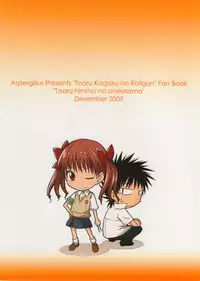 (C77) [Aspergillus (Okara)] Toaru Himitsu no Onee-sama (Toaru Kagaku no Railgun) [English] [life4Kaoru]