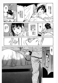 [Hazuki Kaoru, Takizawa Hiroyuki] Joshi Ana Nanase | 性感女主播 Vol.3 [Chinese]
