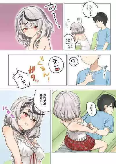 skmt ga Oomake shita Hi ni Atsumari ni Kuru Hanashi