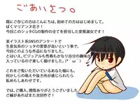 [Binbou Yusuri (Marianne Hanako)] Ki no Tsuyoi Oshiego ga Shotacon no Ore no Koto o Sukidattarashii