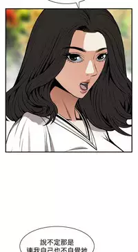 Take a Peek 偷窥 Ch.39~52 [Chinese]中文