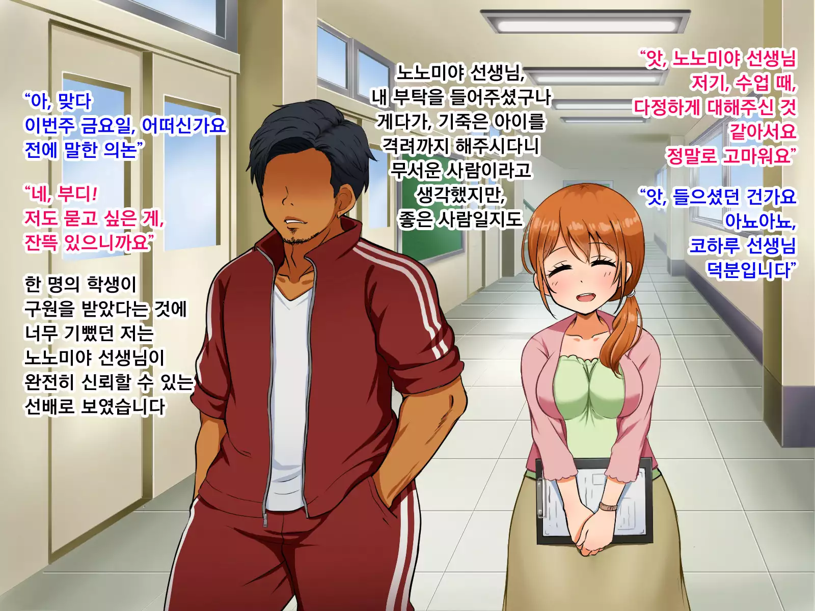 Boku ga Koishita Sensei wa Yarichin ni Nerawaremashita.