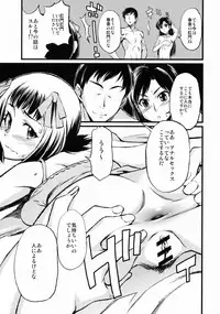(C77) [Chotto Dake Aruyo. (Takemura Sesshu)] Haruka to Chihaya to Producer. (THE IDOLM@STER)