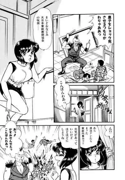 [Yoshino Shiho] Afurete Tomaranai