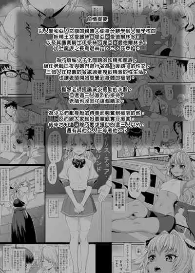 [Athome Shuka (Takunomi)] Enjo Kouhai Soushuuhen 1+ 5-11 [Chinese] [買動漫授權中文版-PUBU] [Digital]