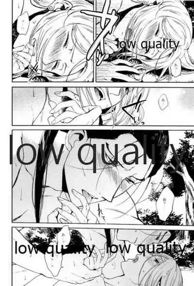 (Haruka Naru Outo V) [Kyusuisei Polymer (Kyusui)] Tsuki no You ni Hoshi no You ni Daryun x Arslan Sairokushuu (Arslan Senki)