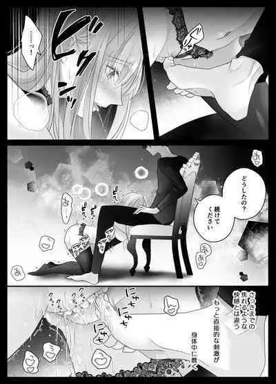 Mujikaku M ga Muma ni Kaihatsu Choukyou Sarete Karada mo Kokoro mo Kuitsuku Sareru Made