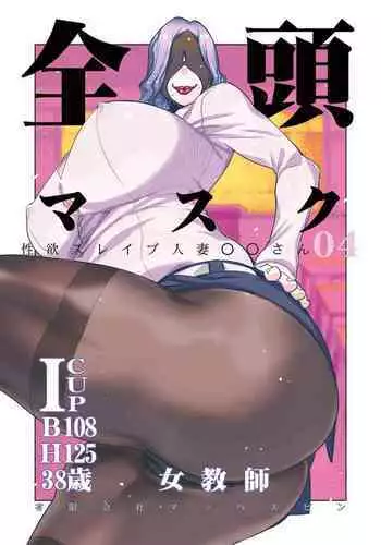 高人氣的女老師
