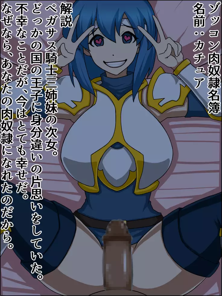 Moshimo Anoko-tachi ga Anata ni Zokkon no Nikudorei dattara ~Fire Emblem~