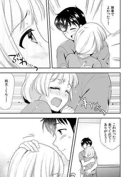 Deisui Shichatta Aniyome to