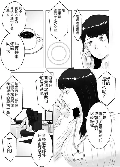 [Bad End Dreamer] Netorase, Gokentou Kudasai 2 ~Hiasobi no Daishou~ | 请考虑一下、给我戴绿帽 ~玩火的代价~ [Chinese] [超勇漢化組]
