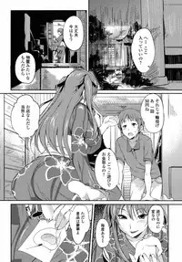 [Hanpera] Ane Chichi