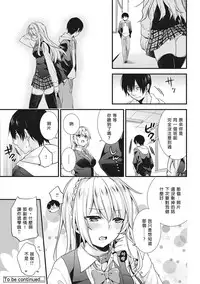 [sorani] Gakuen no Ojou-sama ga Roshutsukyou no Dohentai datta Hanashi Ch. 1 (COMIC Ananga Ranga Vol. 17) [Chinese] [炒鸡战士汉化组] [Digital]