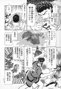 [Ayasaka Mitsune] Ritchan no Kutibiru Vol.04