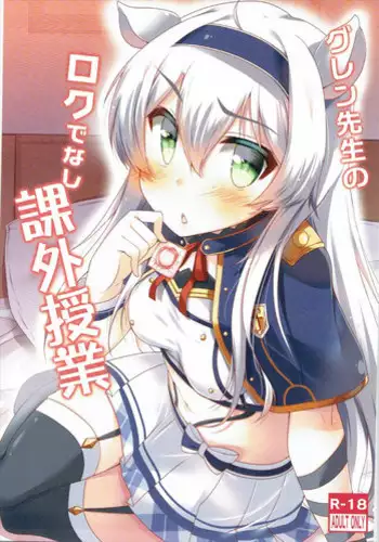 (SC2017 Autumn) [mocomocodo (Nukunuku Batten)] Isekai de no Smapho no Tsukaikata (Isekai wa Smartphone to Tomo ni.) [Chinese] [oo君個人漢化]