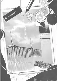 [HONOYURARA ( Mitsuhabotan)] Petit Koi ( PERSONA 3 portable )