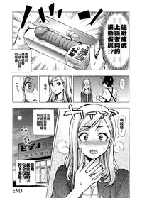 [PUKARA] 体験談っぽい２ページマンガ。お姉さんの方も止まらなかった。[Chinese] [女☆裝☆宇☆宙☆戰☆部]