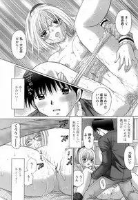 [Yuzupon] Kanojo no Kaikata 2