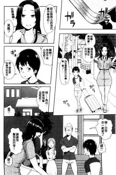 [Kayumidome] Onee-san-tachi to Sex de Shoubu Shiyo? | 和大姊姊們用激情愛愛來一決勝負? [Chinese]
