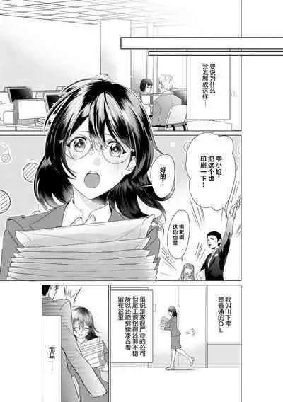 [Amano nae] shirohebisama no dekiai morumotto ~ kohaku OL wa i sekai de midarana keiyaku o…~ | 白蛇大人的溺爱试验~苦命OL在异世界缔结了淫荡契约…~ 1-2 [Chinese] [莉赛特汉化组]