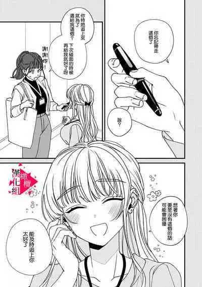 [Mashiro Shiroiro] Minami Sanpai wa Mousou yori Ecchi de Zetsurin~01-07 | 南前辈比妄想中更加情色绝伦~01-07[Chinese] [橄榄汉化组]