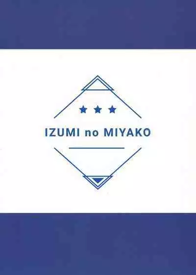 Umiko-San ga Ecchi na Me ni Au Hon | A Book in Which Something Lewd Happens to Umika