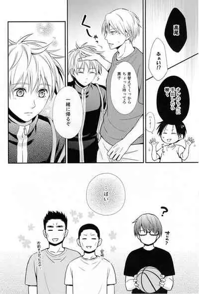 KUROBACO BITS