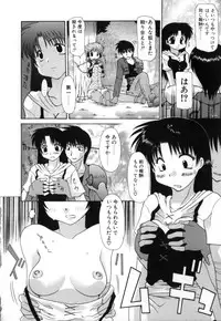 [Izawa Shin'ichi] Polymath Master