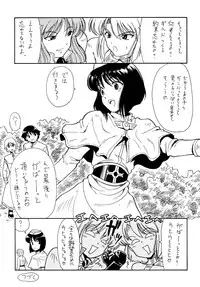 (CR33) [Hoka Hoka Shoten, prelude (Chiaki Tarou)] Acotan no Yabou / Acolyte's Greed (Ragnarok Online)