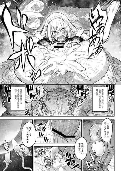 [I'm moralist (Take)] Monhin Junkai Gurphobia ~Aru Shoujo Shinkan no Ishu Shussan Jigoku~ [Digital]