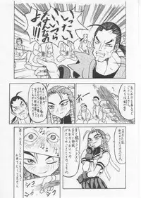 [TAIL OF NEARLY (Various)] Yougo Dai Juuni dan Hyakudan Hachikyuu / SHADOW DEFENCE 12 (Street Fighter)