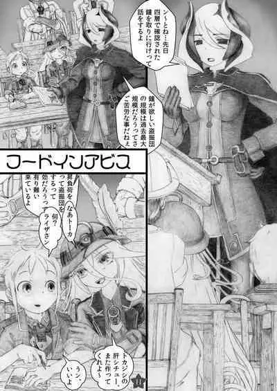 [Hourii ☆ Nyaanyaa] Yappari Ouzen Hyakunen Notte mo Daijoubu (Made in Abyss) [Digital]