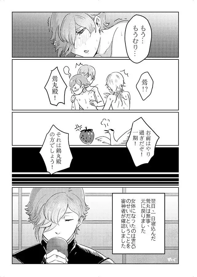 これは全部BUGのせい!?