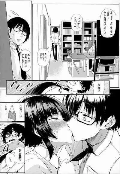 Gal ni Zettai, Koishinasai