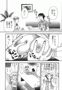 [Kuruma Ebi] MIU ~Ikasete Ageru~