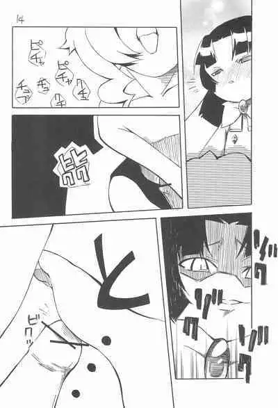 Beta-sama no Himatsubushi