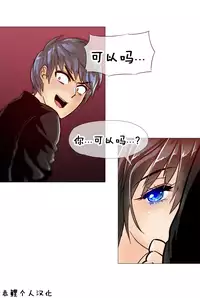 HouseHold Affairs 【卞赤鲤个人汉化】1~29话（持续更新中）