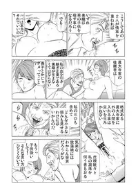 [Fontin] Gibo netori ~ fukushū no yakata