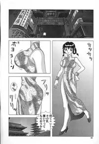 [Okachimentaiko, Rippadou (Various)] NEXT Climax Magazine 4 (Various)