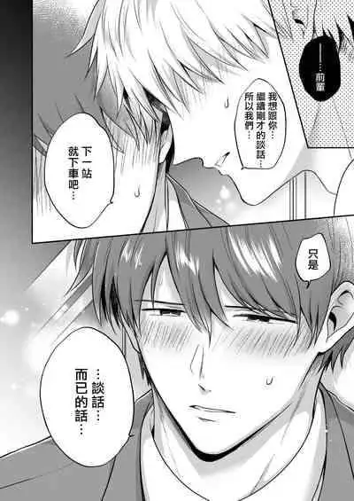 [Sumeshiya-san (Sumeshi)] Ryman LoveHo Danshikai | 上班族爱情旅馆男子会 1 + Eros媚药篇 + 2.1+2.2 [Chinese] [冒险者公会] [Digital]