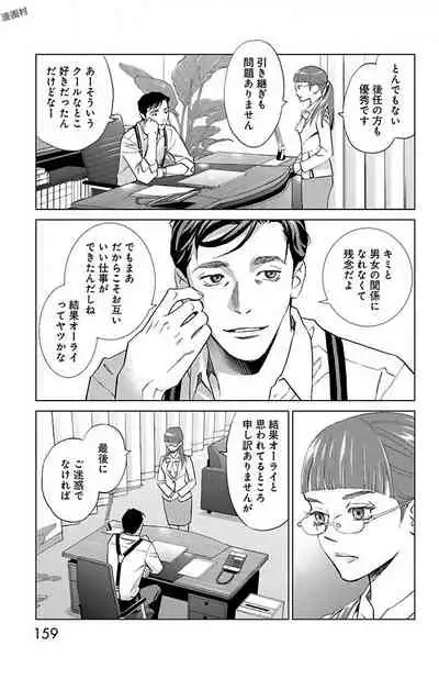 Subete Ai no Shiwaza/愛調教成性俘虜/爱调教成性俘虏/すべて愛のしわざ——もんでんあきこ vol 2（2/3）