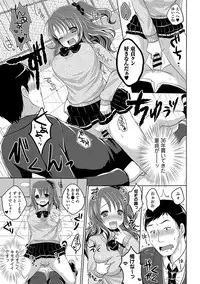 [Menoko] Anoko no Himegoto