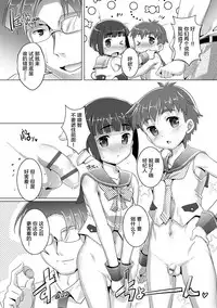 Himitsu no Shounen-dan