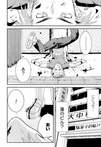 [SCO.LABO (shoco)] kodomo no kimi otona no boku (Shaman King)